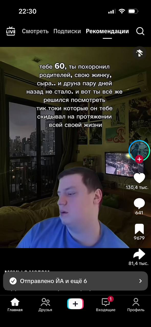 22:30 Live Смотреть Подписки Рекомендации тебе 60, ты похоронил родителей, свою жинку, сыра.. и друна пару дней назад не стало. и вот ты всё же решился посмотреть тик токи которые он тебе скидывал на 