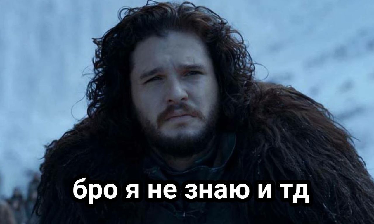 бро я не знаю итд