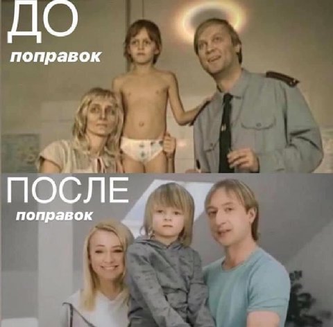 ДО поправок ПОСЛЕ