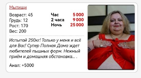 Нашли анкету твоей мамаши шутка, конечно, она бесплатно дает