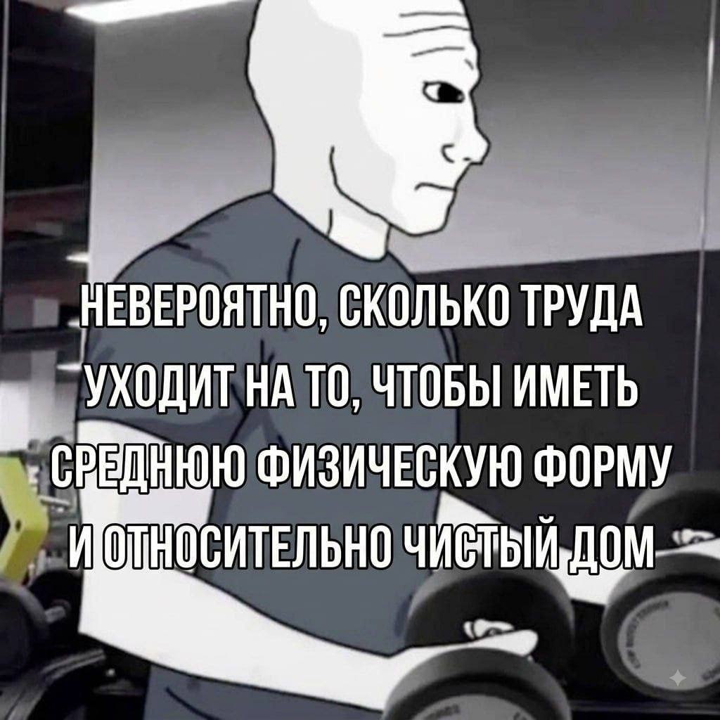 СКОЛЬКО ТРУДА 7 ТО, ЧТОБЫ ИМЕТЬ СВЕДНЮЮ ФИЗИЧЕСКУЮ ФОРМУ