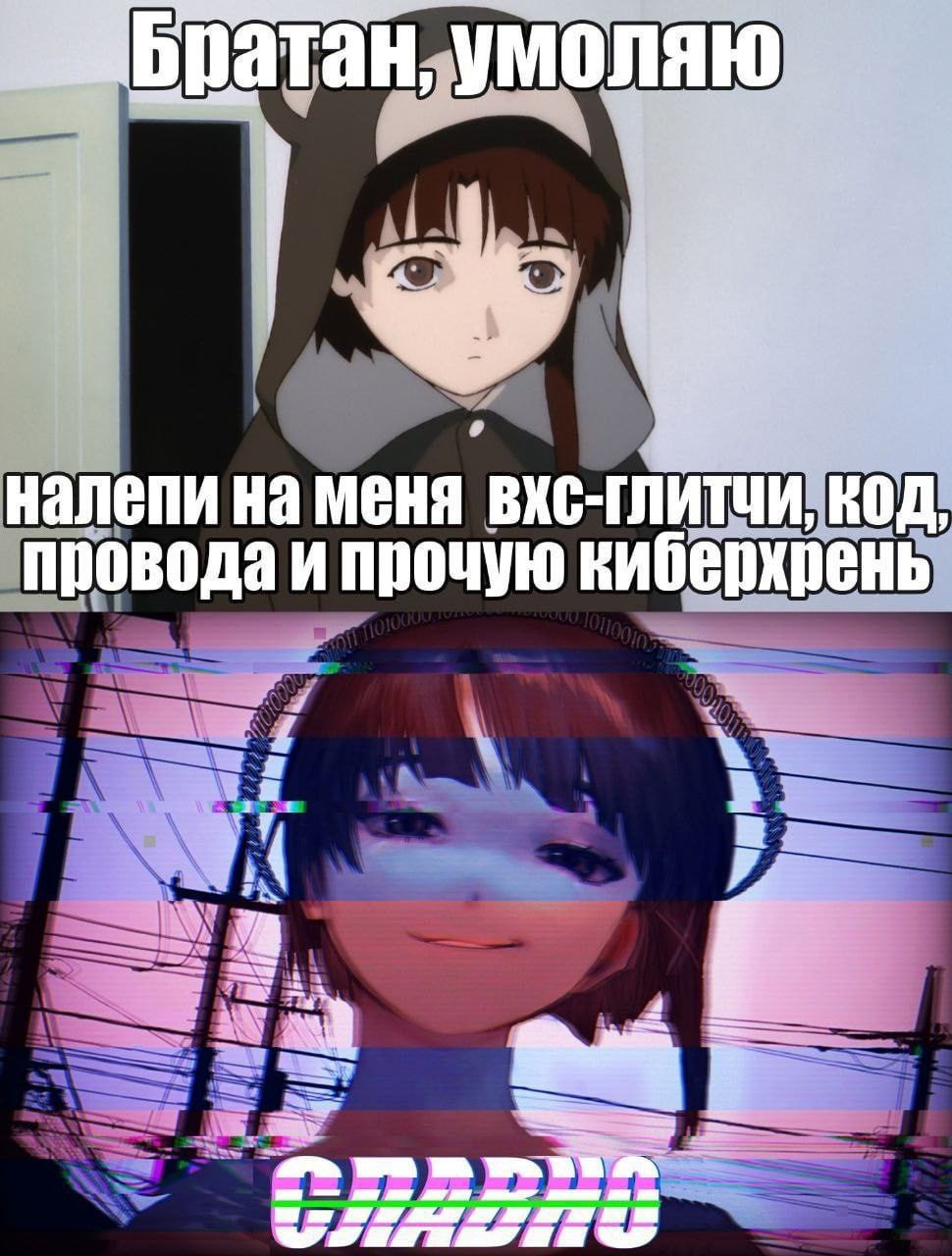 Братан умоляю налепи на меня проводаи прочую киберхрень a