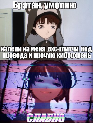 Братан умоляю налепи на меня проводаи прочую киберхрень a
