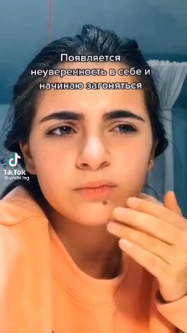_ Появляется Te неуверенност {себе и начинаю Завонялься 7 Эвепомранеео, что Ужаснаяжкара И трудно эвспомиеаеео, что