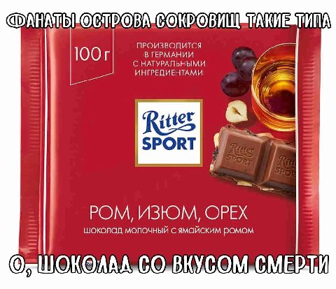 КРОВИ ООг ПРОИЗВОДИТСЯ В ГЕРМАНИИ С НАТУРАЛЬНЫМИ ИНГРЕДИЕНТАМИ Bor 3 шоколад молочный сямайским ромом РОМ, ИЗЮМ, ОРЕХ