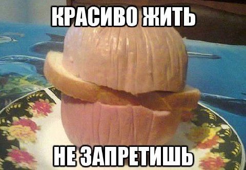 КРАСИВО ЖИТЬ