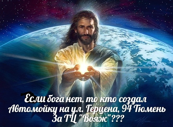 сли бога Hem, то кто втомойку на Терцена, 94 Тюмень За "В "22?