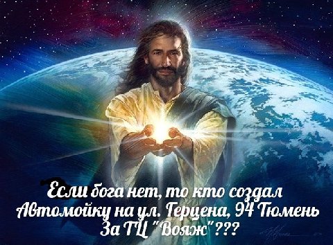 сли бога Hem, то кто втомойку на Терцена, 94 Тюмень За "В "22?