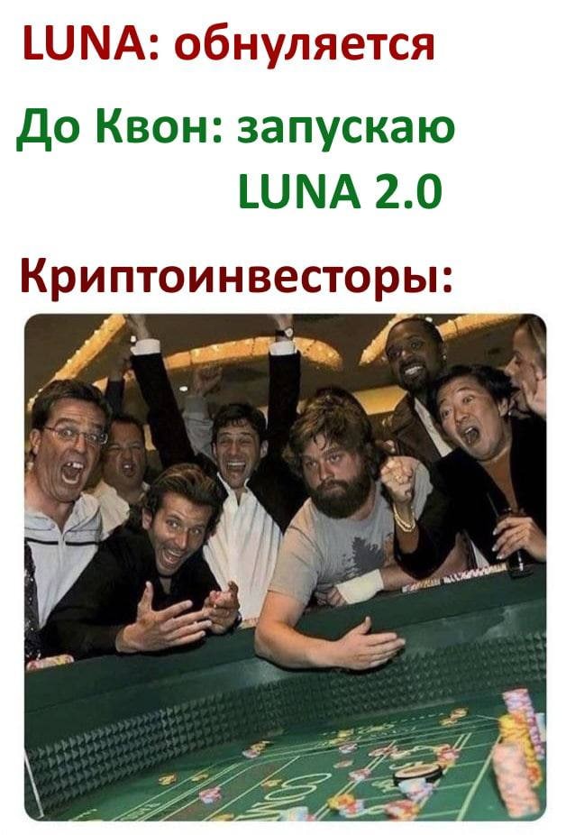 LUNA: обнуляется До Квон: запускаю LUNA 2.0 Криптоинвесторы: 4 des