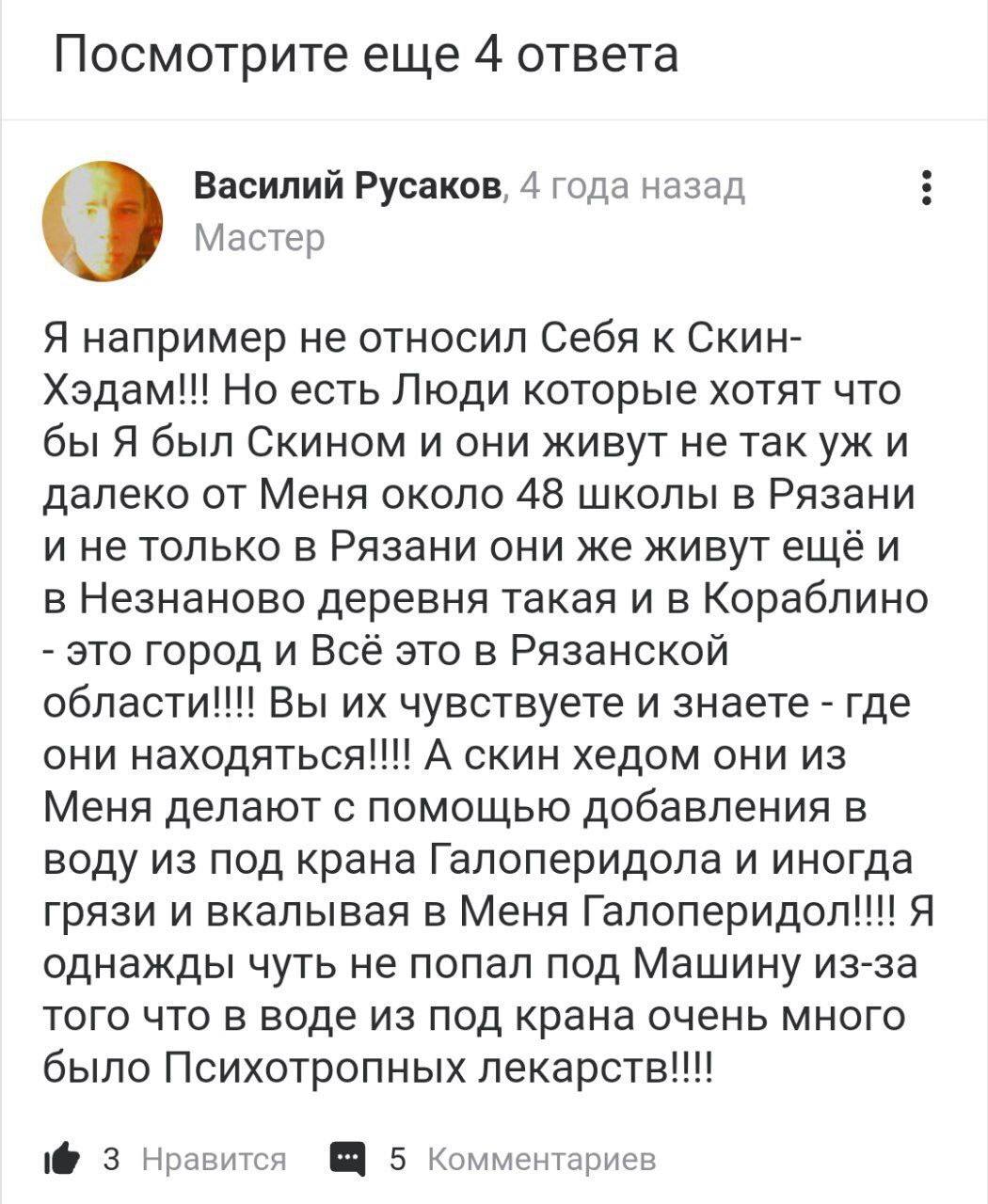 Посмотрите еще 4 ответа Василий Русаков, 4 года назад Мастер Я например не относил Себя к Скин- Хэдам!! Но есть Люди которые хотят что бы Я был Скином и они живут не так и далеко от Меня около 48 школ