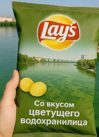 вкусом цветущего водохранилица