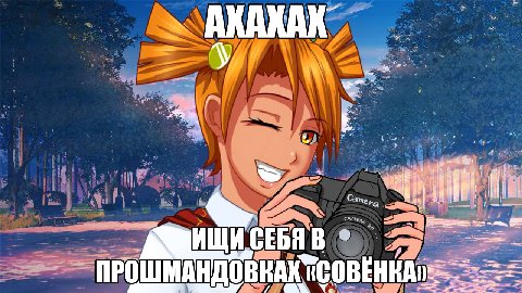 3 Sen a 11 i, 4 Came i CAME, bil ИЩИ ВАХ С ОВЕНКА, ПРОШМАНДОВ a