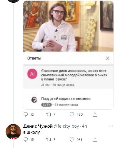 a” Ответы Я конечно дико извиняюсь, но как этот симпатичный молодой человек в очках в плане секса? 58 минут назад Пару дней ходить не сможете. 51 минуту 12 480 Денис Чужой @fe_city_boy: в школу 15 981