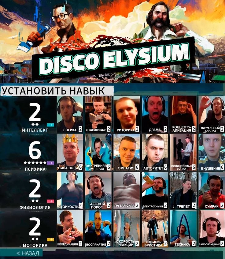 4. ELY pisco АНОВИТЬ НАВЫК КОНЦЕПТУ. ВИЗУАЛЬНЫЙ ИНТЕЛЛЕКТ ЛОГИКА |2] Я дРАМА Я АЛИЗАЦИЯ i 6 СИЛА в НУТРЕННЯЯ ИМПЕРИЯ ЭМПАТИЯ [6 АВТОРИТЕТ 9 [9 ПСИХИКА БОЛЕВОЙ ФИЗИОЛОГИЯ ПОРОГ Я ТРЕПЕТ CYMPAK Я 2' 7 A