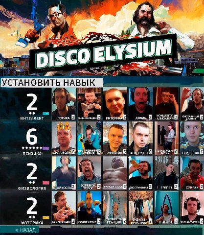 4. ELY pisco АНОВИТЬ НАВЫК КОНЦЕПТУ. ВИЗУАЛЬНЫЙ ИНТЕЛЛЕКТ ЛОГИКА |2] Я дРАМА Я АЛИЗАЦИЯ i 6 СИЛА в НУТРЕННЯЯ ИМПЕРИЯ ЭМПАТИЯ [6 АВТОРИТЕТ 9 [9 ПСИХИКА БОЛЕВОЙ ФИЗИОЛОГИЯ ПОРОГ Я ТРЕПЕТ CYMPAK Я 2' 7 A