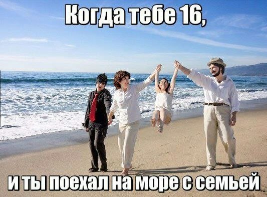 a $35 5% у поехал море с семьей