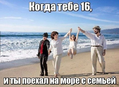 a $35 5% у поехал море с семьей