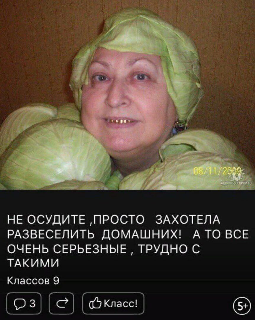 С НЕ ОСУДИТЕ ‚ПРОСТО ЗАХОТЕЛА РАЗВЕСЕЛИТЬ ДОМАШНИХ! А ТО ВСЕ ОЧЕНЬ СЕРЬЕЗНЫЕ ТРУДНО С ТАКИМИ Классов 9 с? {7 Класс!
