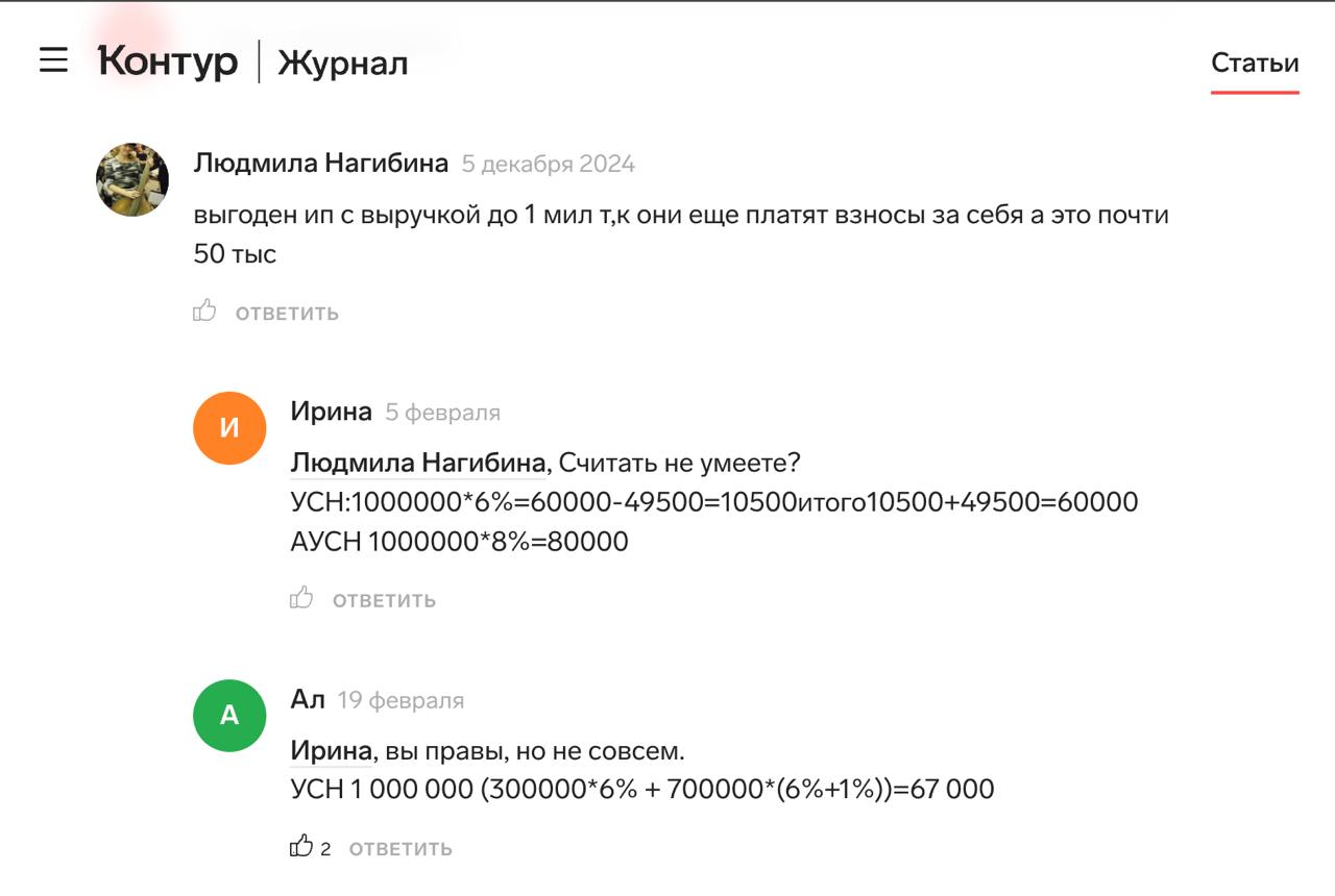 угарел с битвы бухгалтеров в комментариях.