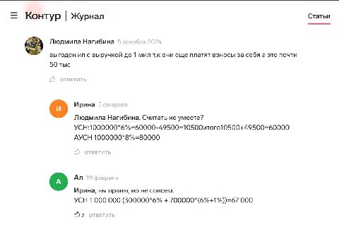 угарел с битвы бухгалтеров в комментариях.