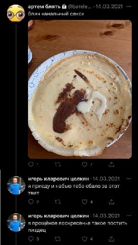артем блять @barele... 14.03.2021 блин «анальный секс» 4 4 1 7 игорь кларович целкин 14.03.2021 я приеду и набью тебе ебало за этот TBUT 2 4 игорь кларович целкин 14.03.2021 В прощёное воскресенье так