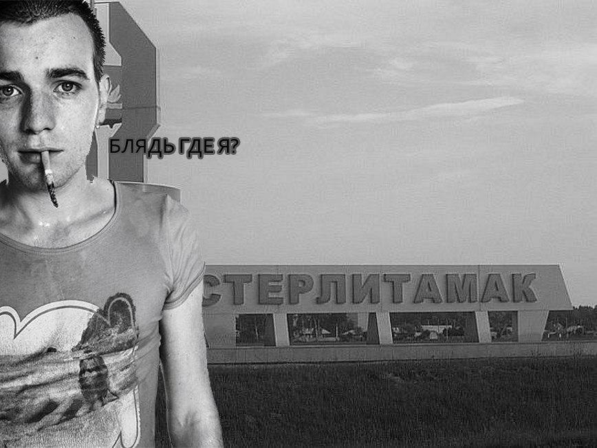 2» ГДЕЯ? fill 7