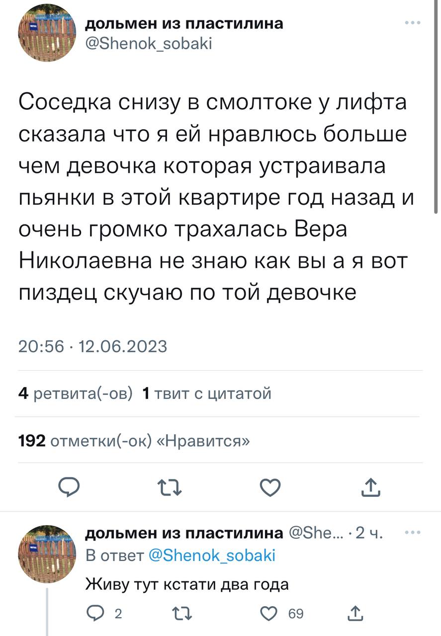 дольмен из пластилина Соседка снизу в смолтоке у лифта сказала что я нравлюсь больше чем девочка которая устраивала пьянки в этой квартире год назад и очень громко трахалась Вера Николаевна не знаю ка