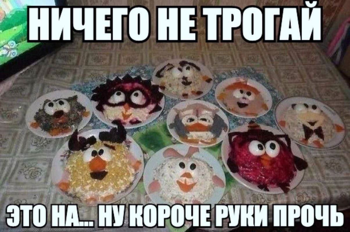 НИЧЕГО HE ТРОГАЙ 14. at 2% ЭТО НУ КОРОЧЕ РУКИ ПРОЧЬ