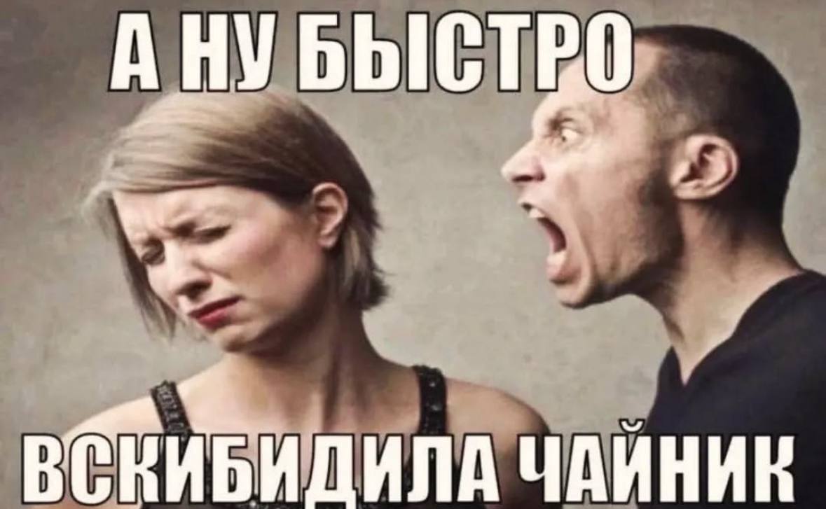 А НУБЫСТРО: ЧАЙНИК