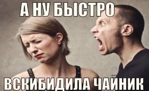 А НУБЫСТРО: ЧАЙНИК