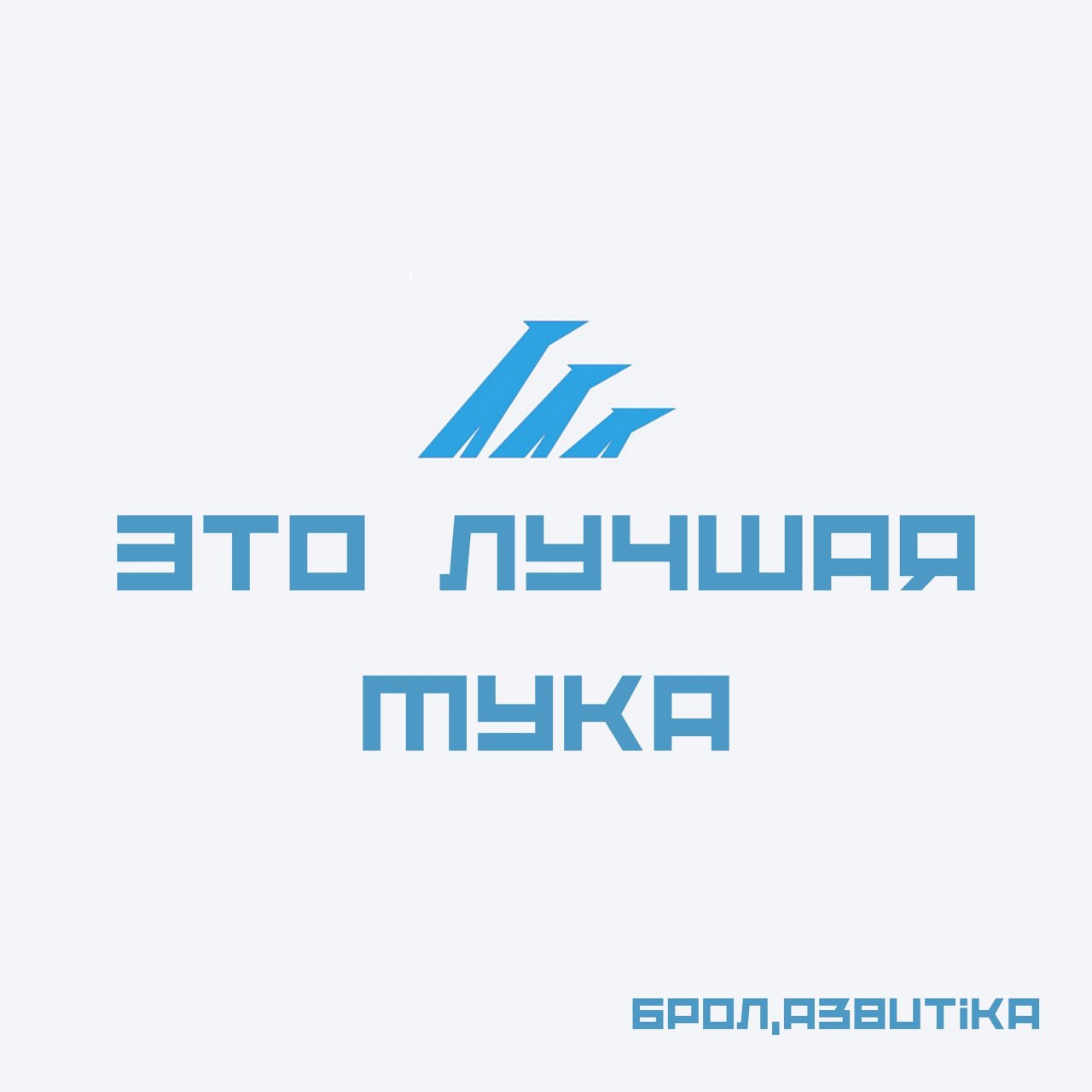 STO