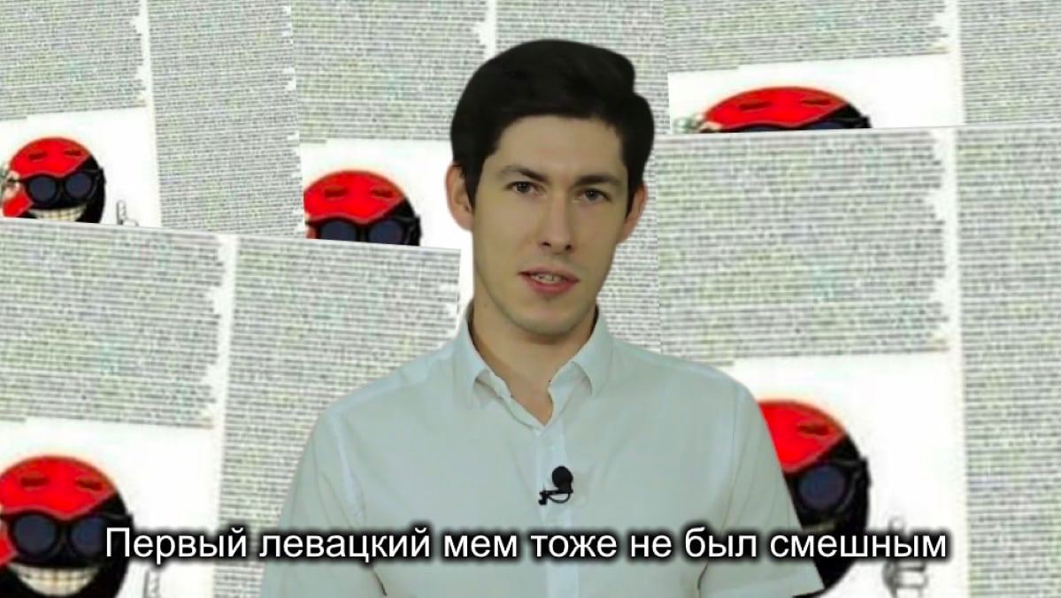 a Первый левацкии