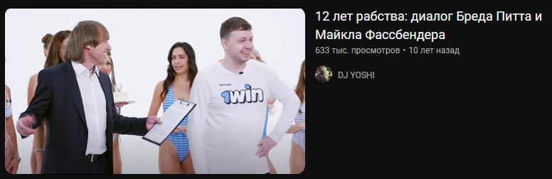 12 лет рабства: диалог Бреда Питта и Майкла Фассбендера 633 тыс. просмотров 10 лет назад 4 1