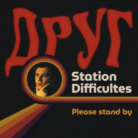 Открытка для дорогого друга💋