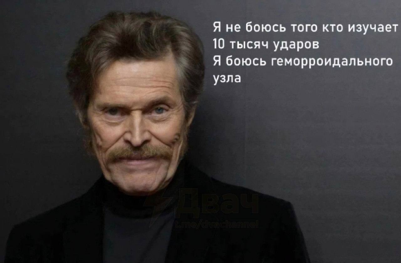 Я не боюсь того кто изучает 10 тысяч ударов Я боюсь геморроидального у узла