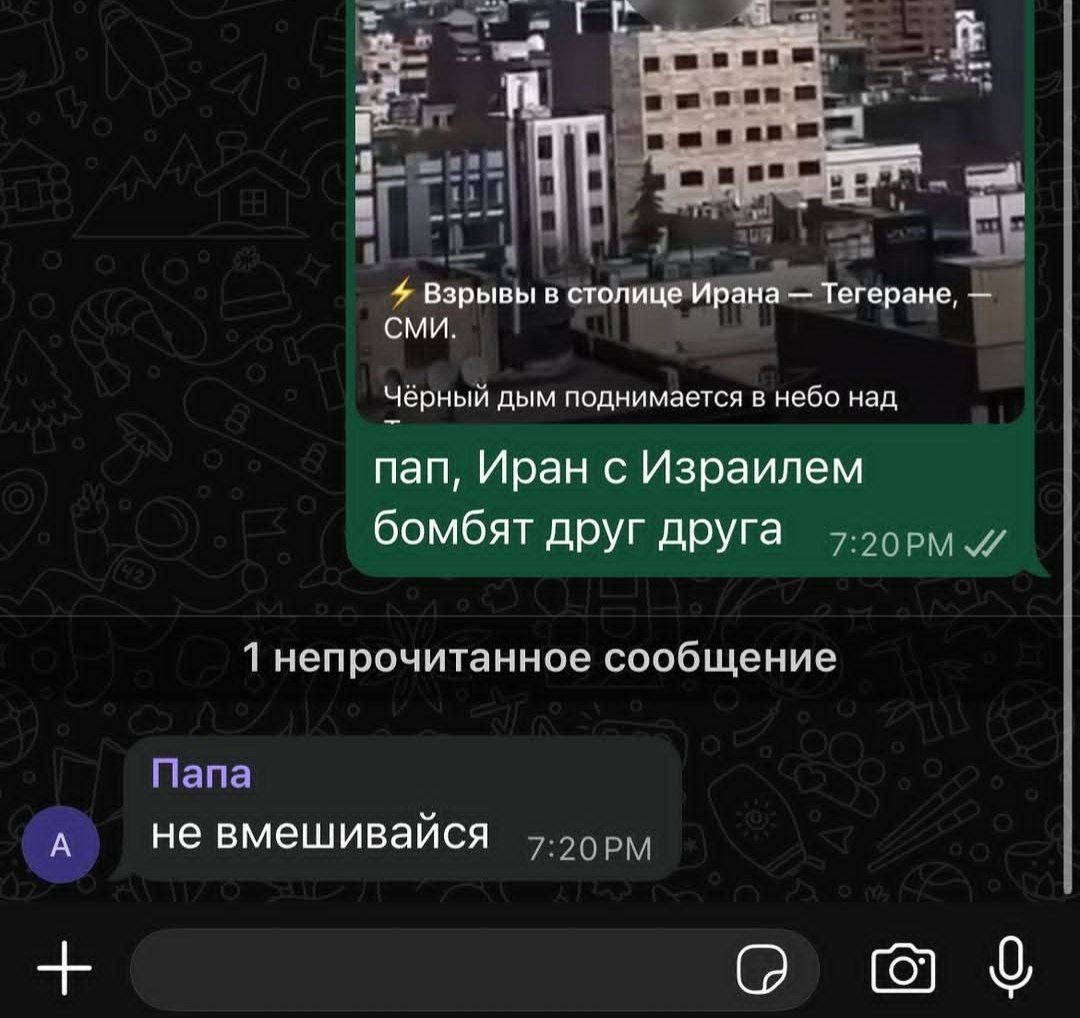ПРУТ Взрывы в столице Ирана Тегеране, CMU. Черный дым поднимается в небо над, пап, Иран с Израилем бомбят друг друга 1 непрочитанное сообщение А не вмешивайся