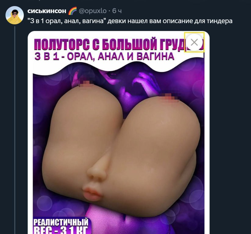сиськинсон орал, анал, вагина" девки нашел вам описание для тиндера ПОЛУТОРС БОЛЬШОЙ ГРУД. ОРАЛ, АНАЛ И ВАГИНА РЕАЛИСТИЧНЫЙ