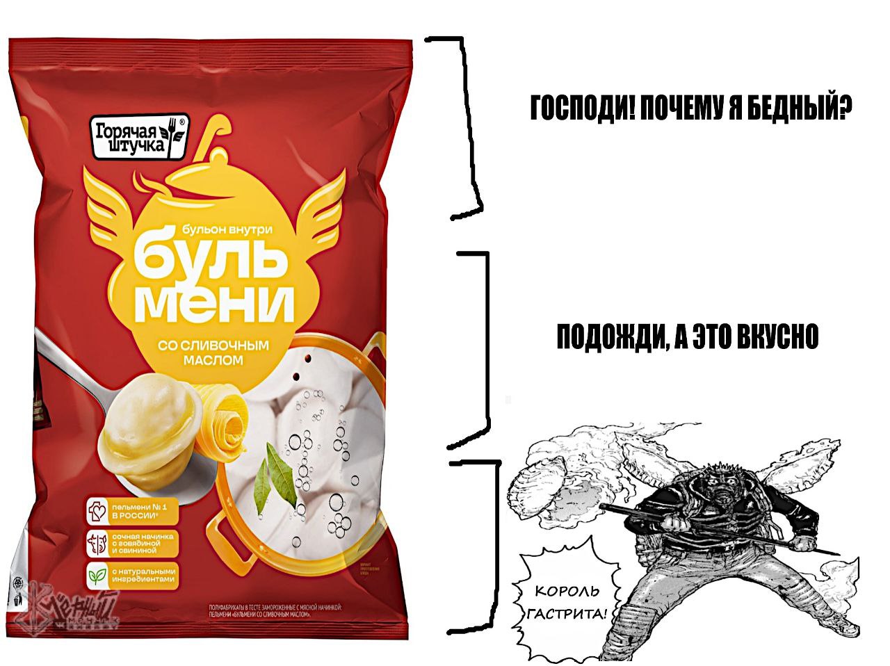 ГОСПОДИ! ПОЧЕМУ Я БЕДНЫЙ? тучка 4 ПОДОЖДИ, А ЭТО ВКУСНО о ГАСТРИТА!