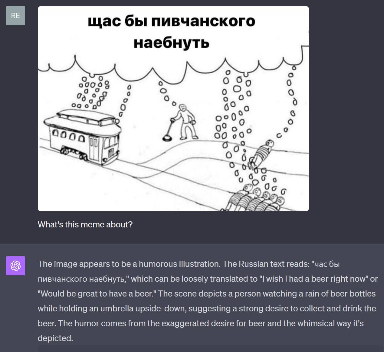щас бы пивчанского наебнуть о 90089 о 0 о о 90 о a с 0 2 0 о а 00 00? я i о What's this meme about? The image appears to be a humorous illustration. The Russian text reads: "час бы пивчанского наебнут