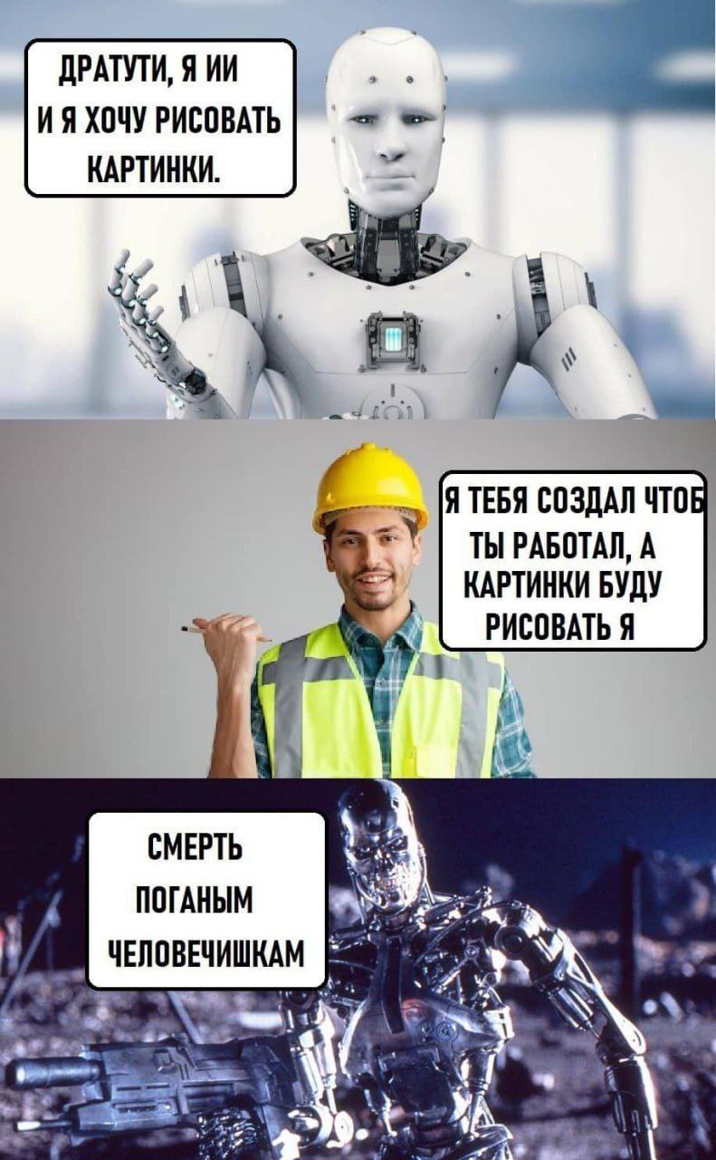ДРАТУТИ, Я ХОЧУ РИСОВАТЬ КАРТИНКИ. В a К Я ТЕБЯ СОЗДАЛ ЧТО ТЫ РАБОТАЛ, А КАРТИНКИ БУДУ РИСОВАТЬ Я СМЕРТЬ ПОГАНЫМ ЧЕЛОВЕЧИШКАМ my