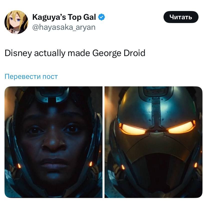 Kaguya’s Тор Gal @hayasaka_aryan Disney actually made George Droid Перевести пост