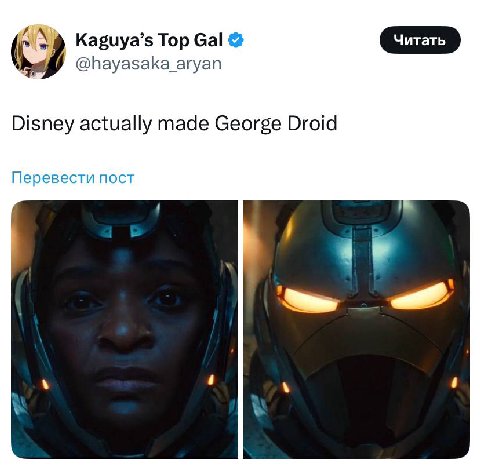 Kaguya’s Тор Gal @hayasaka_aryan Disney actually made George Droid Перевести пост