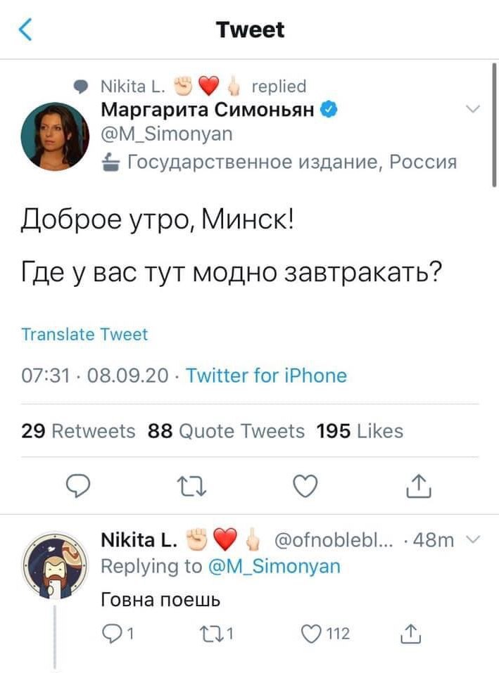 Tweet NikitaL. replied Маргарита Симоньян @M_Simonyan Государственное издание, Россия Доброе утро, Минск! Где у вас тут модно завтракать? Translate Tweet 07:31 08.09.20 Twitter for iPhone 29 Retweets 
