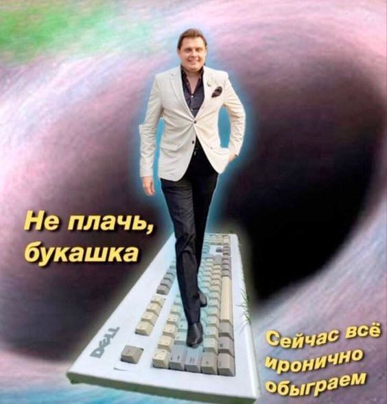Не плачь букашка Сейча с