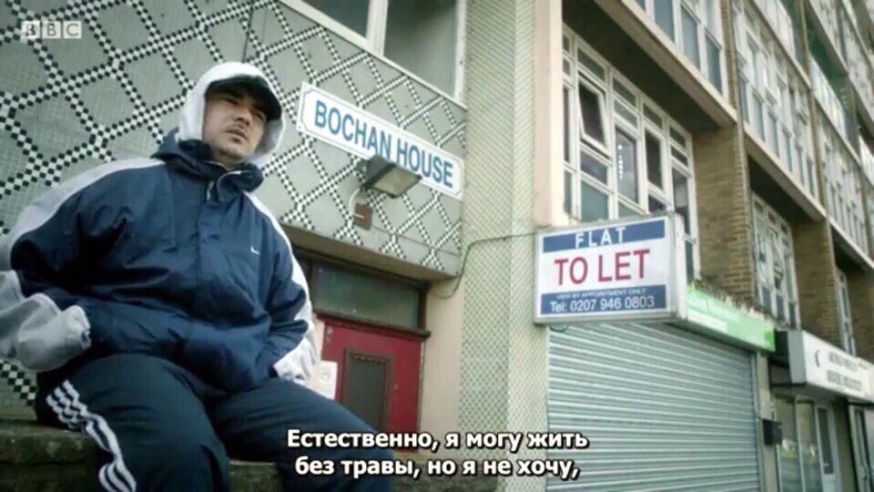 a” К я TO LET 0207 Естественно, я могу ИТЬ- без травы, но я не хочу,