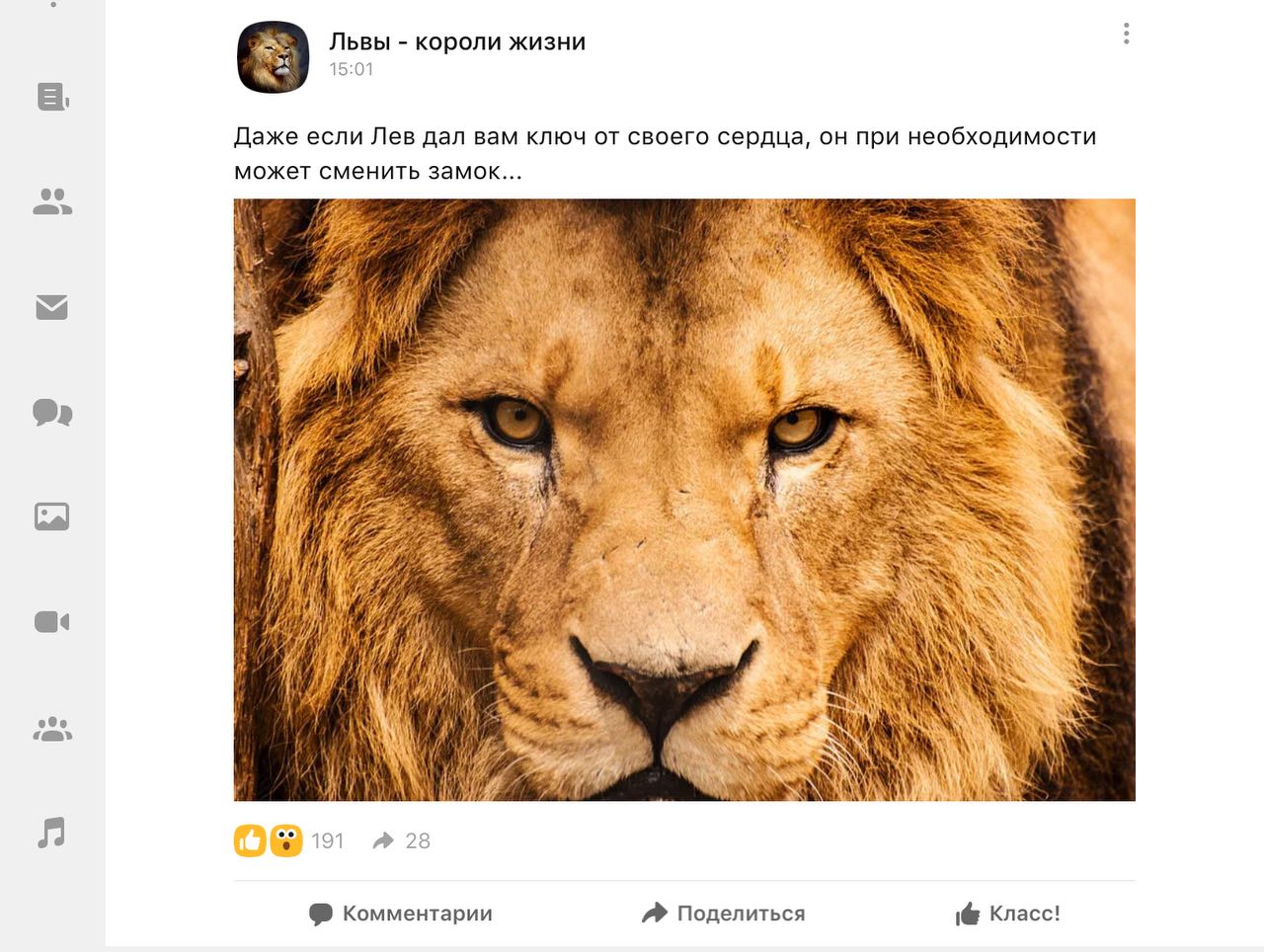 Мудрость с одноклассников.
