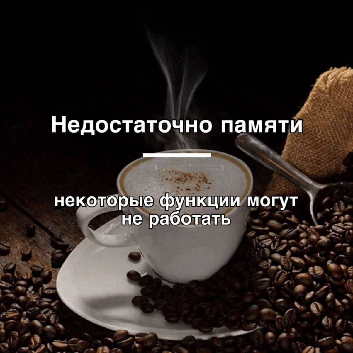 Всем доброе утро 😖
Половина недели прошла или половина недели осталось, каждый решит для себя сас