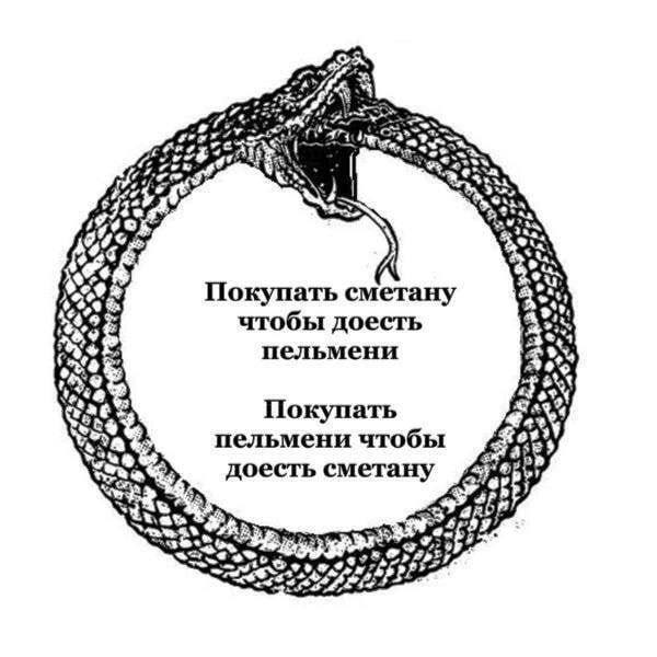 А Покупать смет купать сметану чтобы доесть 4 пельмени Покупать 4 пельмени чтобы доесть сметану 53} #2