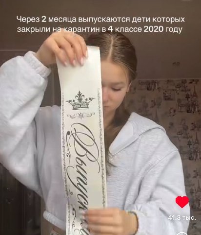 Через 2 месяца выпускаются дети которых закрыли на карантин в 4 классе 2020 году тыс.