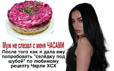 Муж не слезал с меня ЧАСАМИ После того как я дала ему попробовать "селёдку под шубой" по любимому рецепту Чарли ХСХ